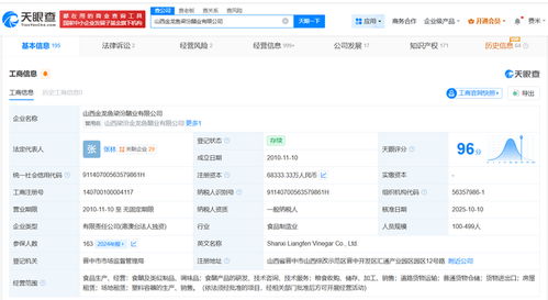 金龍魚旗下梁汾醋業(yè)完成增資至約6.8億，產(chǎn)能與技術(shù)創(chuàng)新雙驅(qū)動(dòng)引領(lǐng)行業(yè)升級